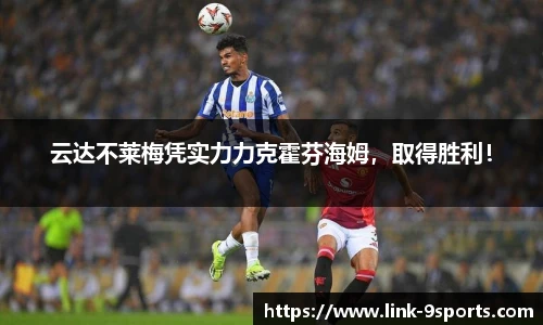 九游体育官网